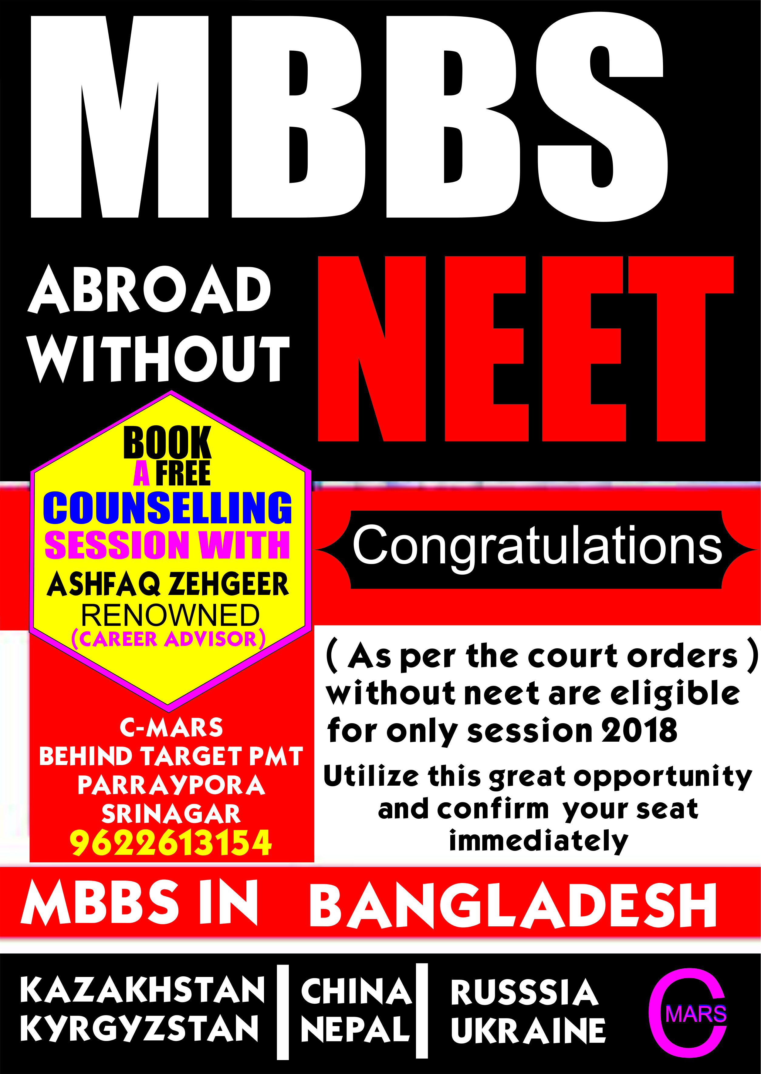 CMARS CAREER SRINAGAR JAMMU AND KASHMIR KIE ,HOPE,TARGET PMT,